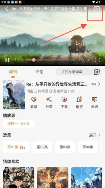 小埋动漫游戏图片8
