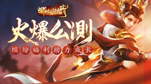 哪吒战杨戬
