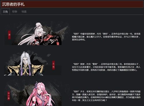 《影之刃3》官方概念站上线!官网用户免费送系列前作《雨血》 《影之刃3》官方概念站上线!官网用户免费送系列前作《雨血》
