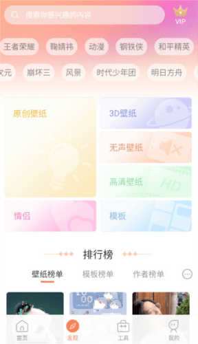 动态壁纸管家app1