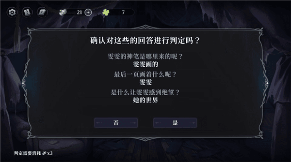 昼之章其壹答案配图16