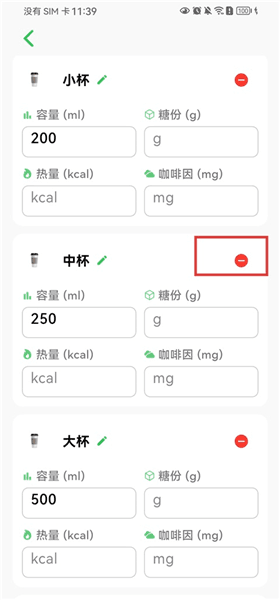 怎么在品牌库中添加新饮品配图4