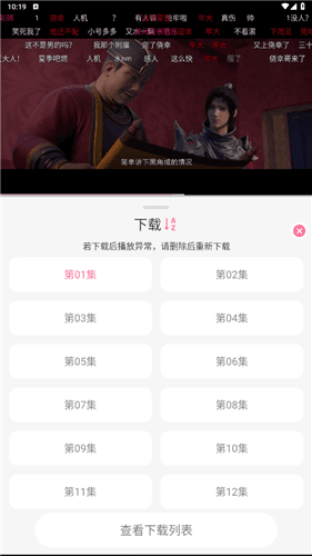 使用教程配图4