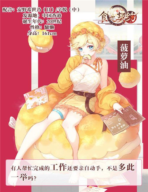 食之契约4