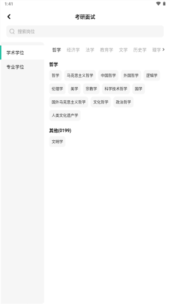 软件使用配图8