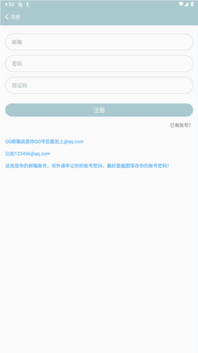 火车王社区app安卓版图片41