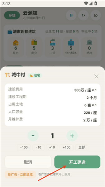 新手攻略配图3