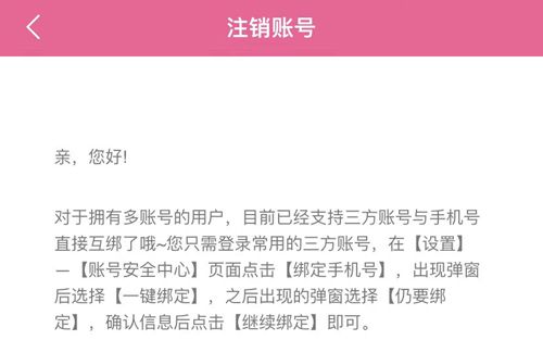 韩剧tvApp怎么注销账号
