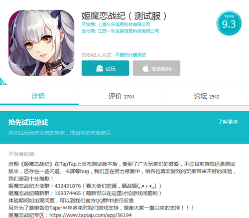 姬魔恋战纪