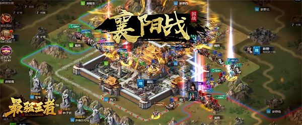 《最强王者》斗鱼八大主播国战争雄:呆妹,智勋逐鹿襄阳城 《最强王者》斗鱼八大主播国战争雄:呆妹,智勋逐鹿襄阳城