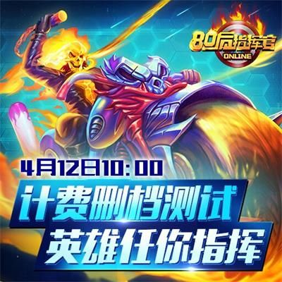 80后指挥官宣传图
