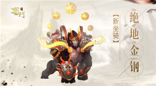 蜀门手游13