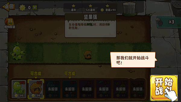 游戏攻略配图4