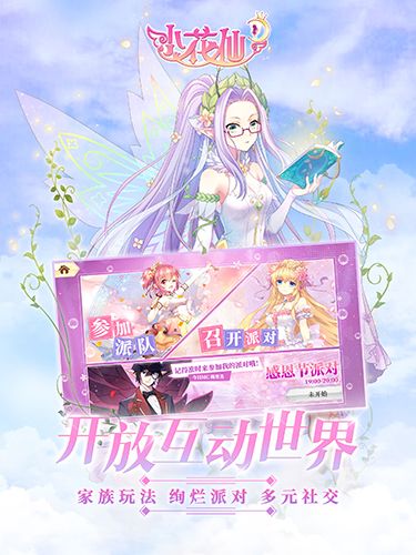 小花仙5