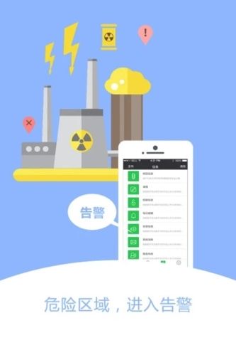 智慧校徽app特色