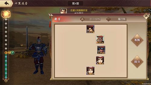 一骑当千2图片2