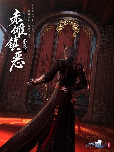 天涯明月刀5