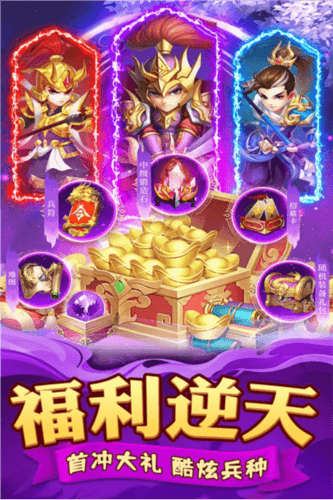 迷你军团九游版宣传图