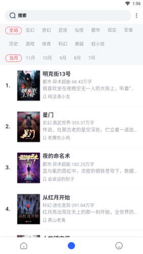 香色闺阁app图片1