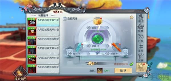 装备强化攻略配图7