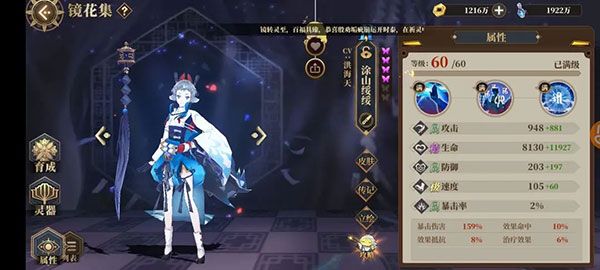 新手推荐镜灵配图11