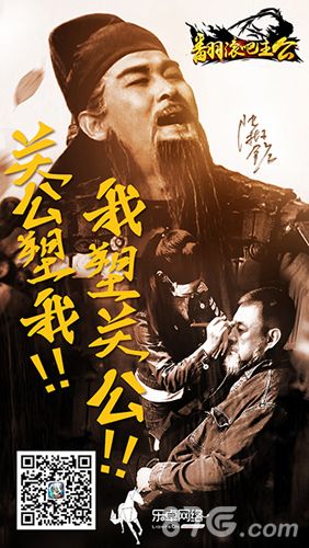 翻滚吧主公宣传图4