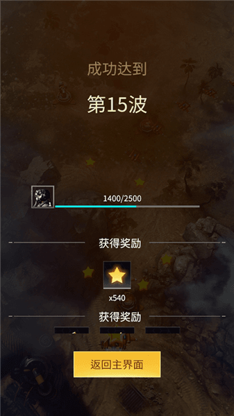 游戏怎么玩配图4