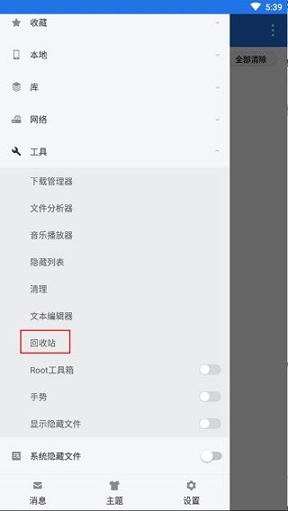 使用教程配图2
