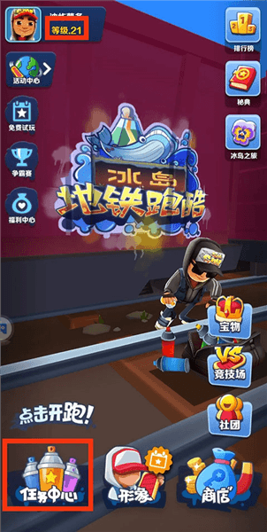 地铁跑酷爱坤版本高分怎么刷的配图1