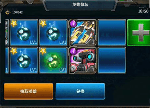 战警大国崛起官方版图片4