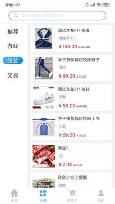 学子笈app截图1