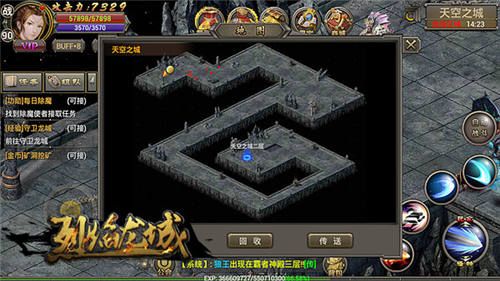 烈焰龙城6