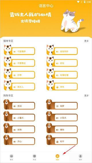 人猫人狗翻译器6