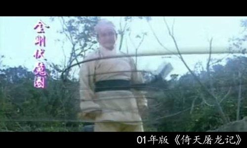 倚天屠龙记5