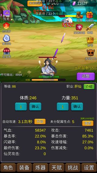 游戏攻略配图3