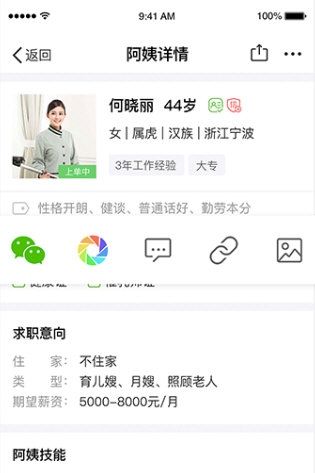 家盟系统2