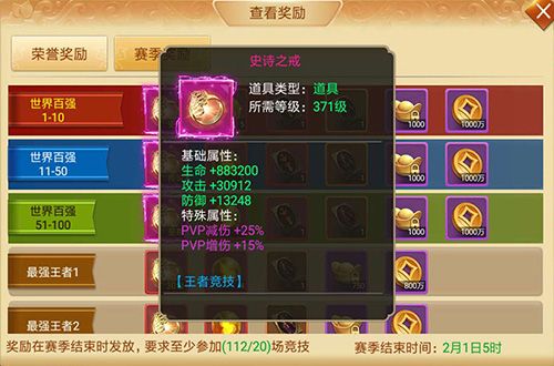 剑逆八荒6