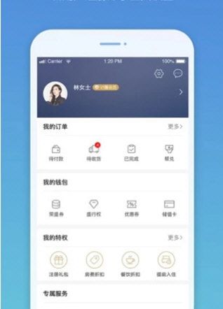 盛行天下2