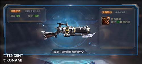 魂斗罗:归来4