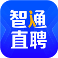 智通直聘安卓版