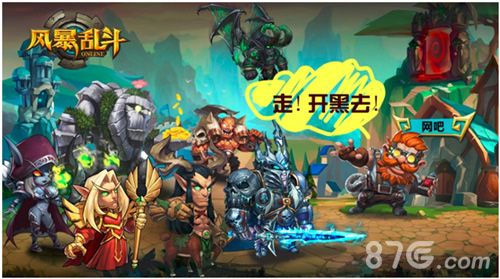 风暴乱斗游戏截图2