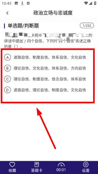 怎么做题配图4