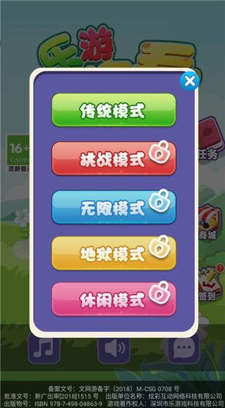 游戏攻略配图2