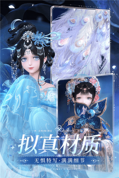 闪耀暖暖360渠道服