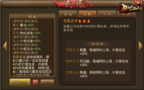 朕的江山5