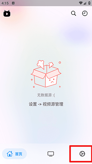 怎么添加视频源配图1