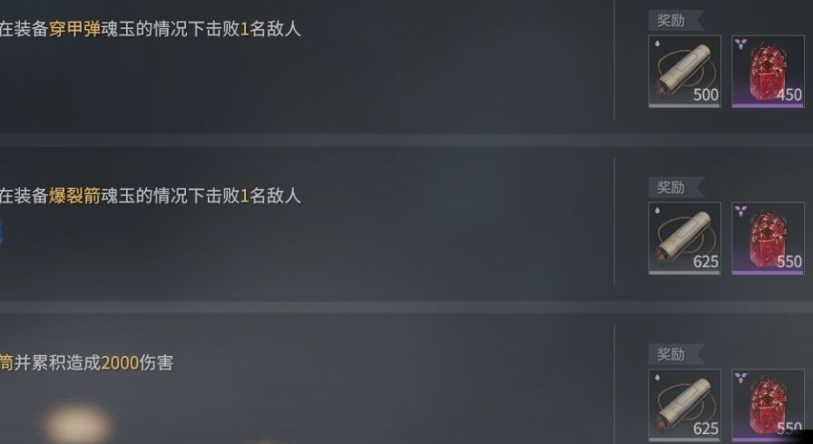 永劫无间局内挑战任务怎么做 永劫无间局内挑战任务怎么做
