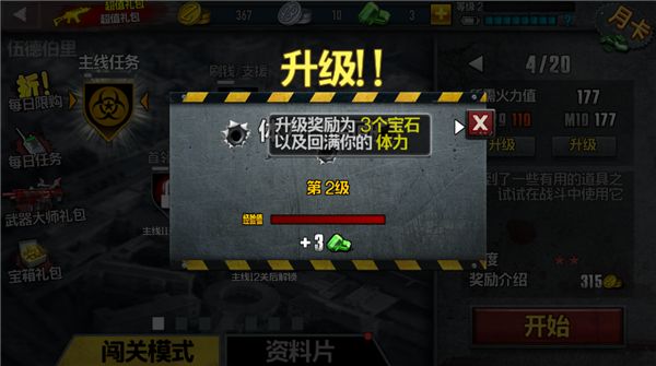 怎么玩配图5