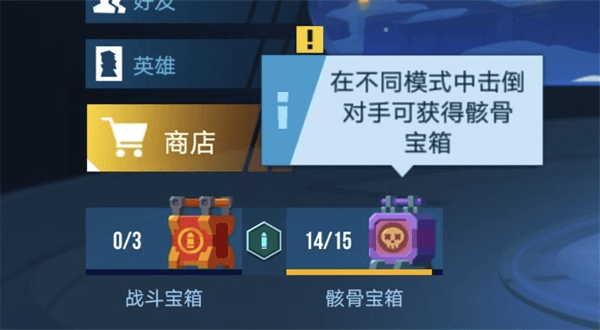 宝箱攻略配图2