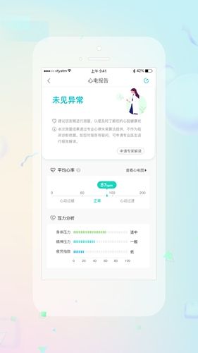 睿贴心app1